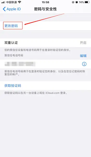 苹果apple id密码怎么改（更改苹果id密码怎么改）