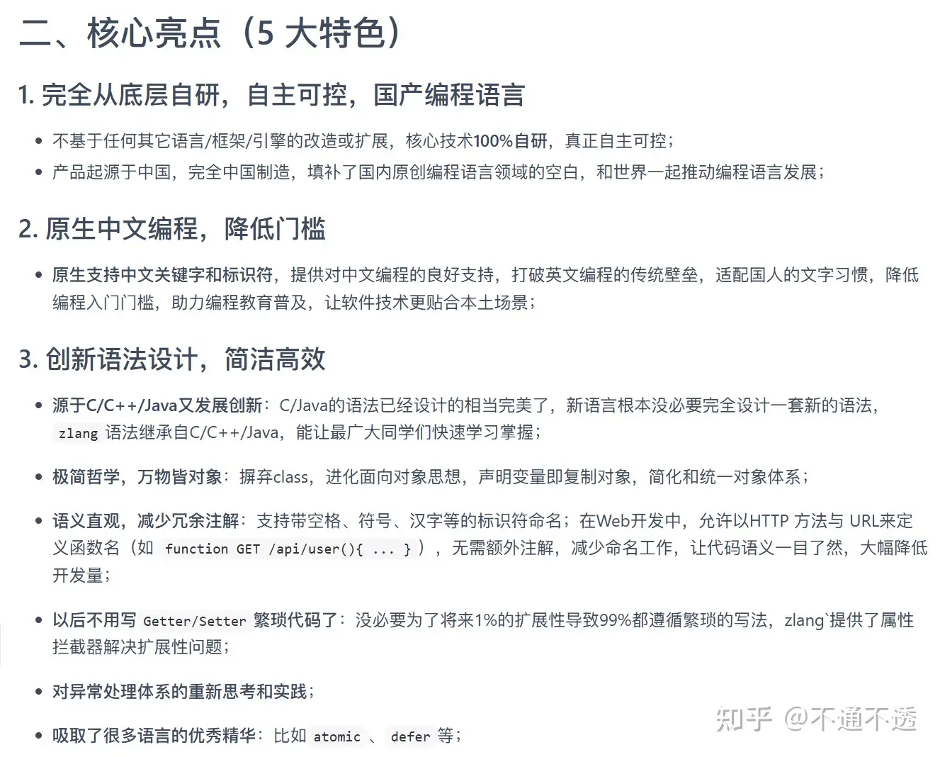 国产编程语言 zlangv0.12.2.0 发布，支持中文编程，这意味着什么？