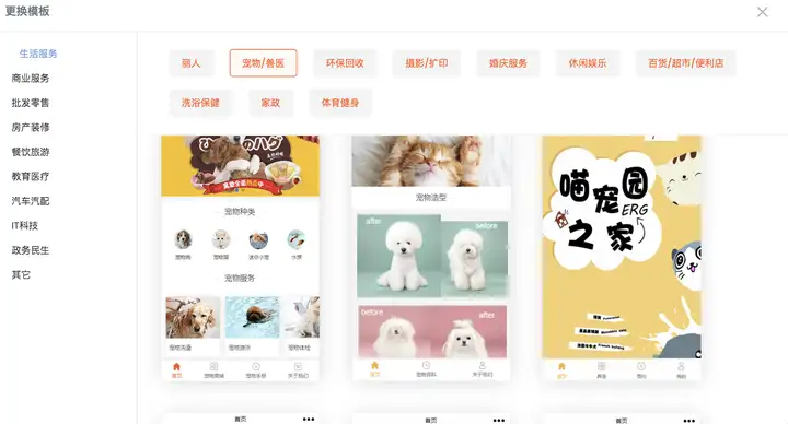 如何开发一个微信小程序?8 如何开发一个微信小程序?