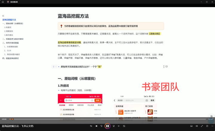 图片[4]-书豪小红书店铺带货第10期陪跑训练营2025年5月(价值3980元)_-就爱副业网
