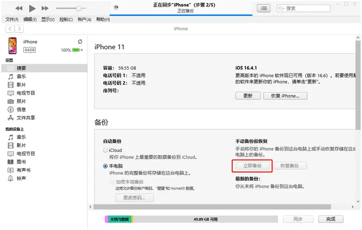 如何把iphone照片导入电脑（手机照片备份到电脑4种方法）