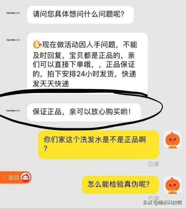 天猫购买平台都是正品吗？旗舰店都是正品吗?