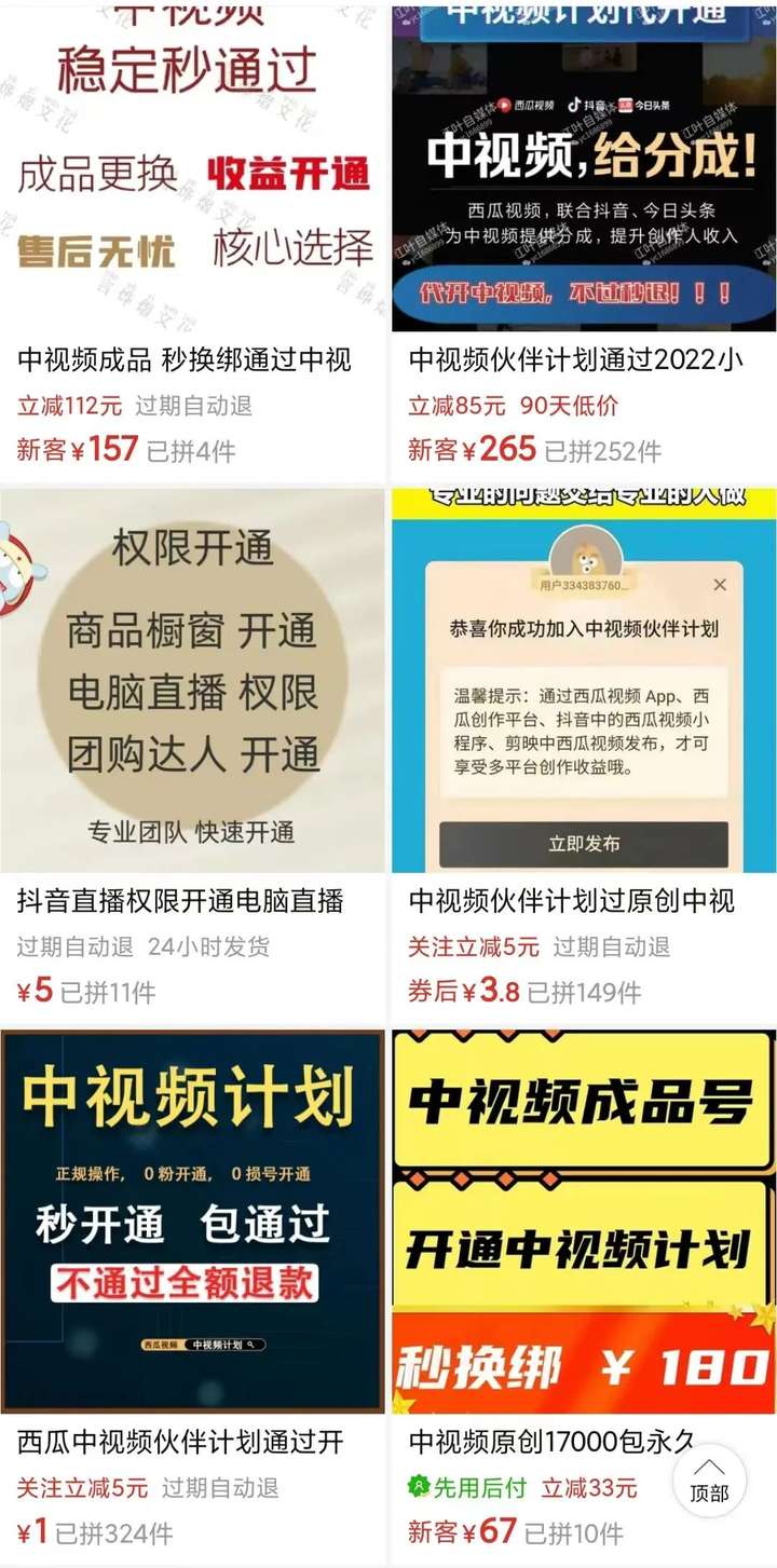 图片[2]-闷声发财的中视频成品号，为想赚钱的人提供服务-就爱副业网