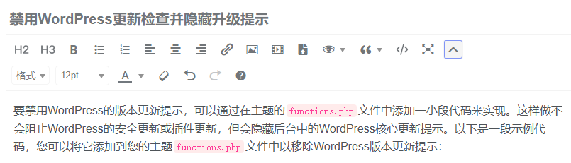 禁用WordPress更新检查并隐藏升级提示|米娜娜