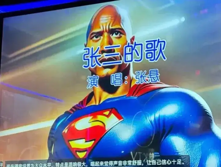 AI入侵KTV，赛博大粪包围生活