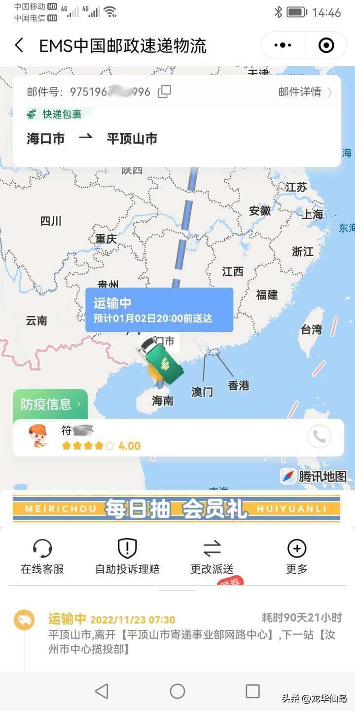 为什么EMS是最恶心的？EMS跟普通邮政一样吗