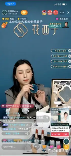 品牌应该如何把握抖音电商的红利:深度拆解花西子如何通过抖音电商一年销售1亿+