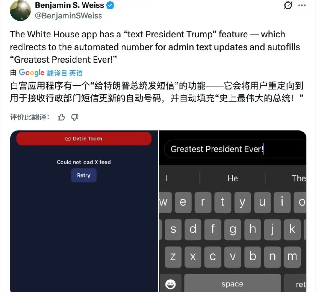 怎么看待外媒报道美国公务员被强制安装白宫APP，可一键夸特朗普?