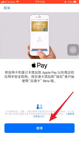 苹果nfc功能怎么开启（iphoneNFC的使用指南）