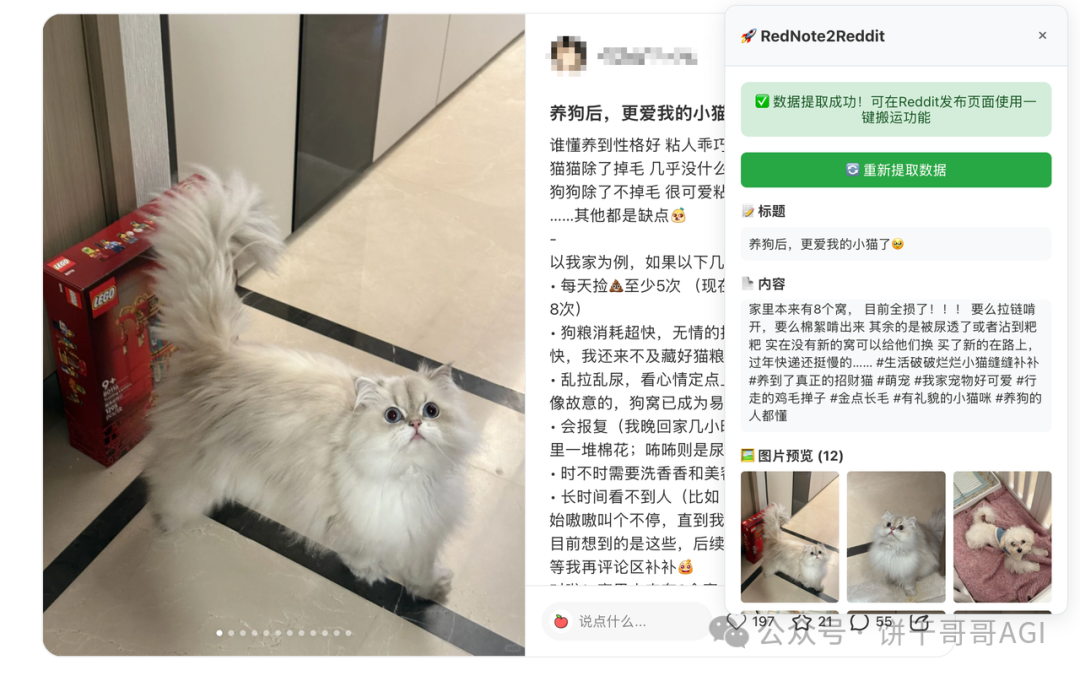 AI Reddit2.0 发布｜AI 在出海社媒场景的落地实践