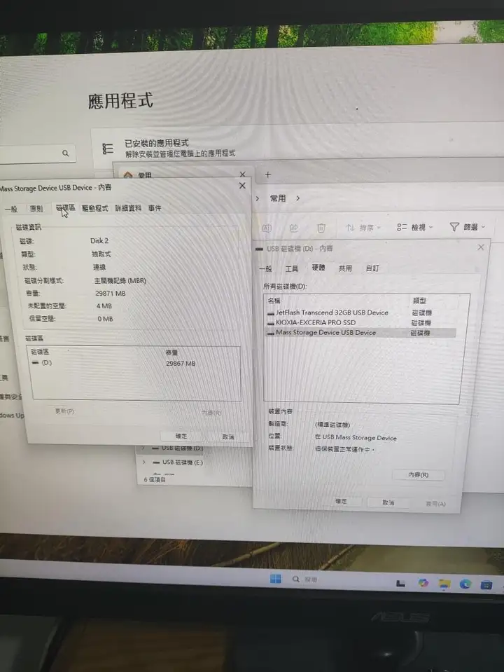 图片[2]-【提问】电脑小白，USB复制东西到一半直接坏掉-电脑运用讨论交流论坛-糯五游戏网