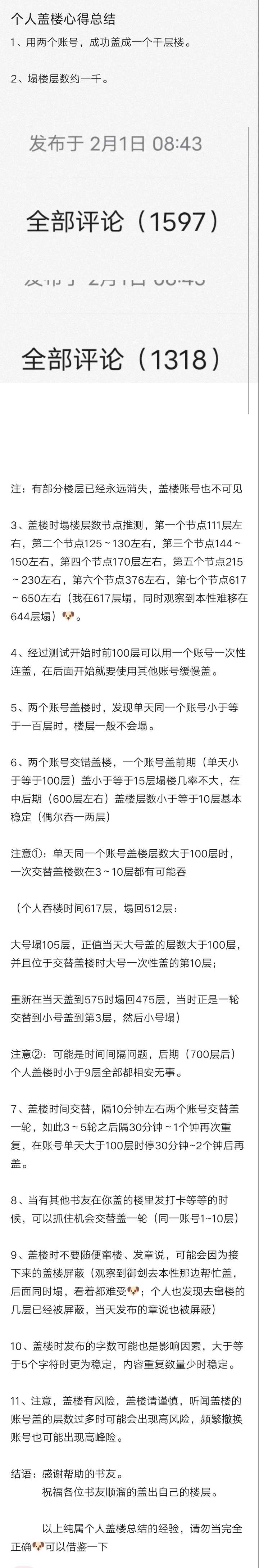 起点币哪里充便宜点？淘宝20块钱9800起点币