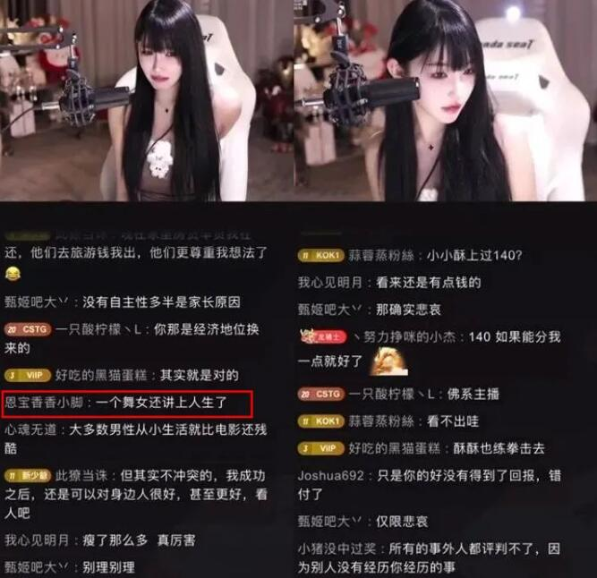 女主播小小酥能给家里买车买房，谁说舞女不讲人生？|米娜娜