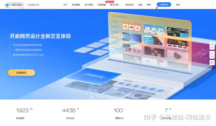 如何制作一个网站? 如何制作一个网站?