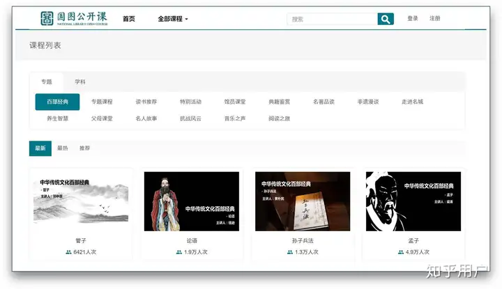 网络上有哪些免费的教育资源？