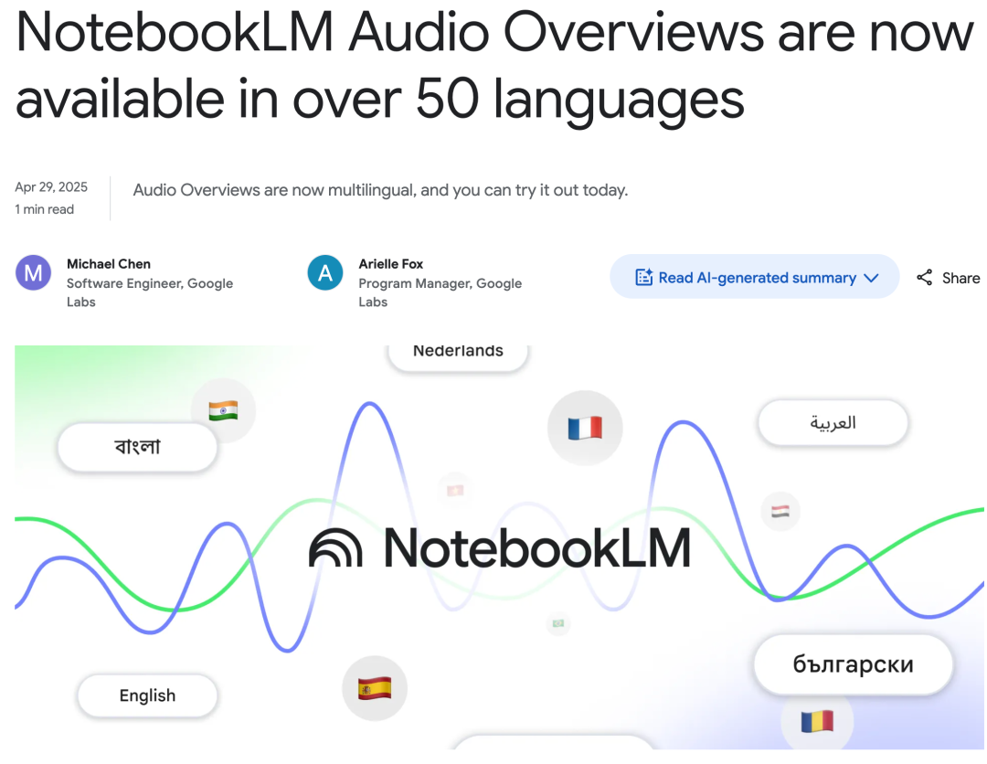 谷歌NotebookLM终于说中文了！这可是最火的大模型播客产品