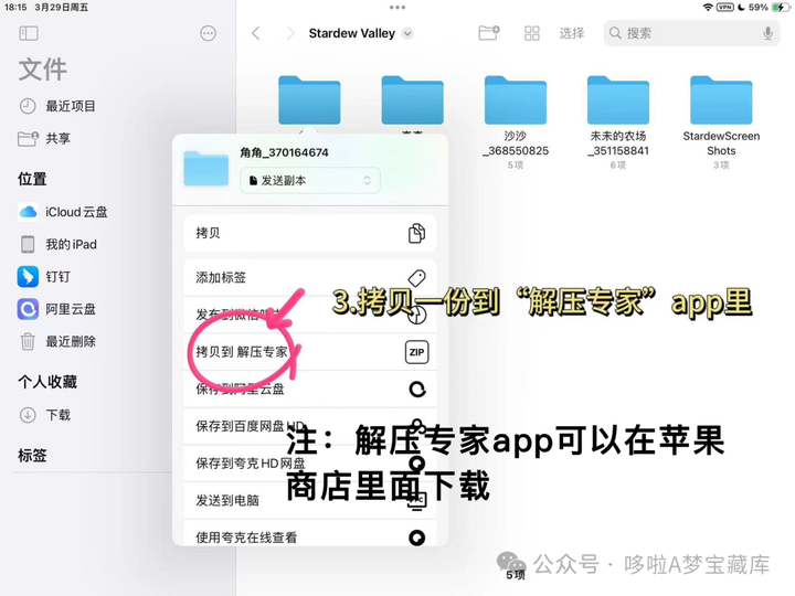 图片[20]-更新《星露谷物语》v1.6.4.3！附全系列版本资源+保姆级开启联机教程+存档保存/转移教程+修改器使用！！-山海之花 - 宝藏星球屋