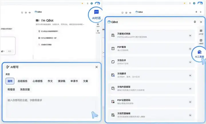 国产浏览器，终于放下「门户网站」的残念，彻底拥抱 AI