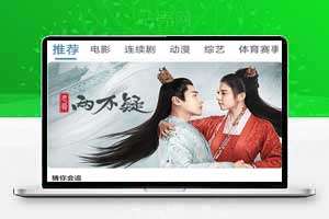 影视APP绿豆二开美化版本+后端