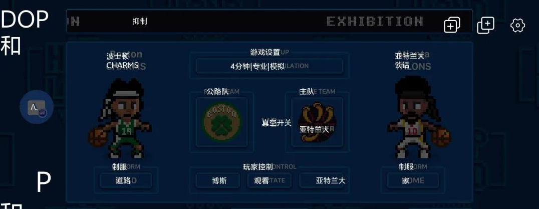 图片[2]-安卓游戏《Hoop Land 灌篮高手像素版》v1.09.4 完整解锁版 - 山海之花 - 宝藏星球屋-山海之花 - 宝藏星球屋