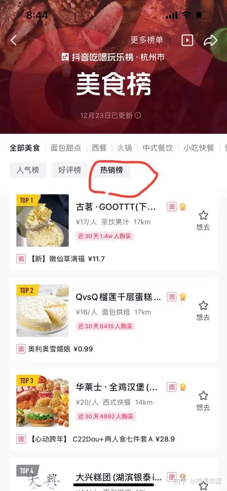 抖音探店团购达人,通过探店带券、广告费和达人培训多维变现,实现副业月入3W+