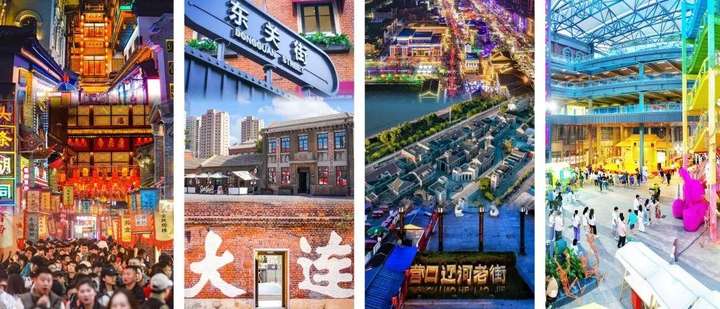 超好逛！辽宁这些街区、小巷烟火气十足