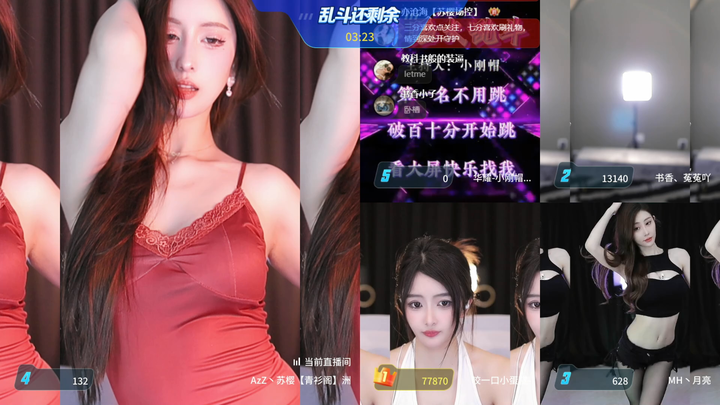AzZ丶苏樱热舞大乱斗2024-05-20 13-22|米娜娜
