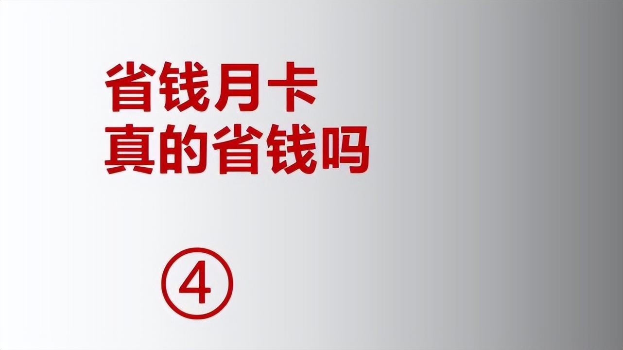 省钱月卡怎么取消自动续费（开通了淘宝省钱卡怎么取消）