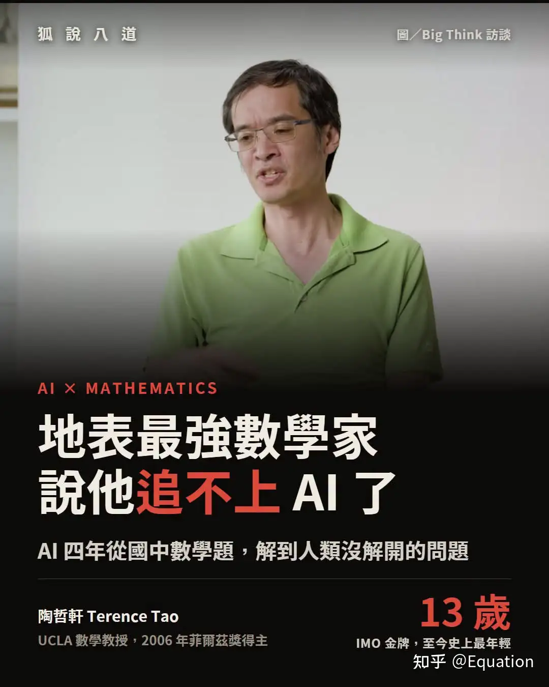 如何评价N-S方程疑似被AI解决？