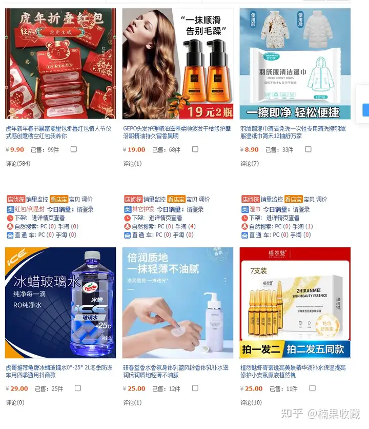 新手也能快速上手的淘宝店群选品玩法&11条常见问答