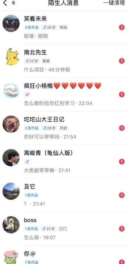 图片[2]-抖音评论区截流教程 （附无限开脚本）可以引流任何行业精准粉-暗冰资源网