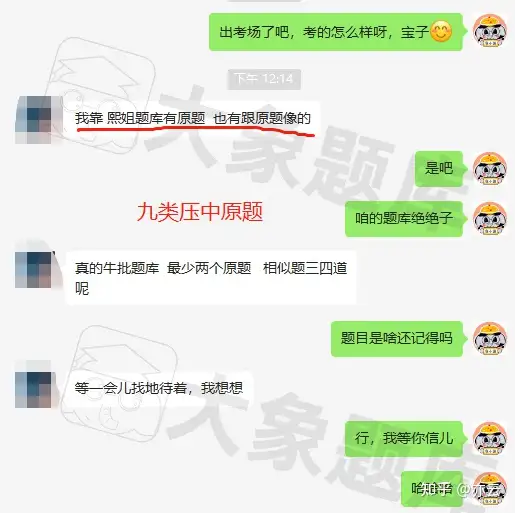 河北单招大象题库有用过的吗？体验如何