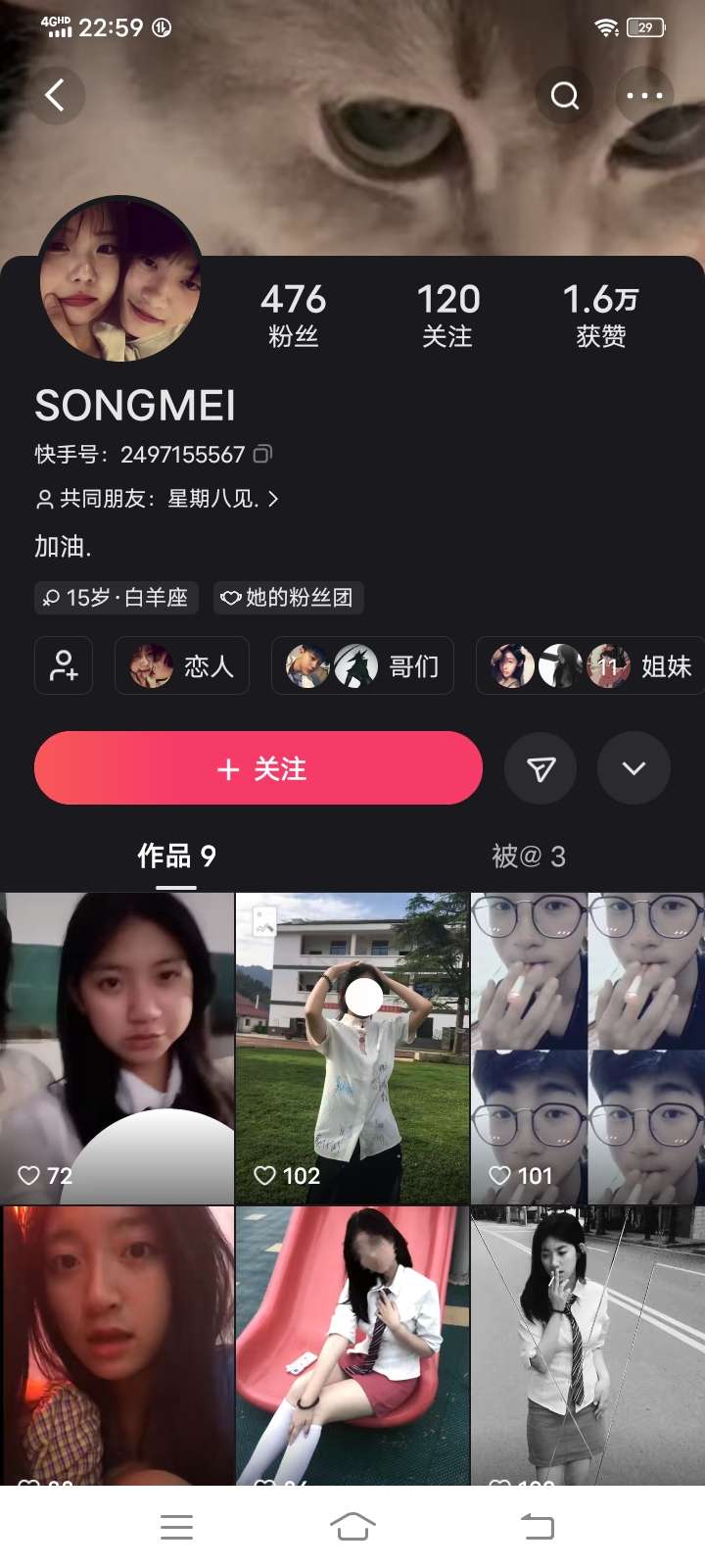 快手吴大小姐图片