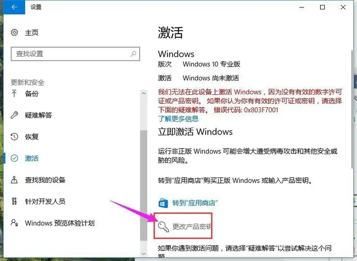 windows10激活和不激活有什么区别（附：windows免费激活方法）