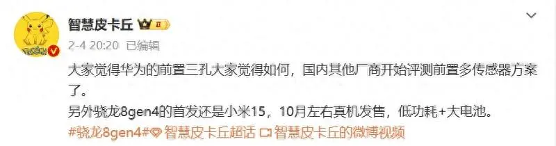 小米15啥时候发布（附：小米15售价及配置参数）