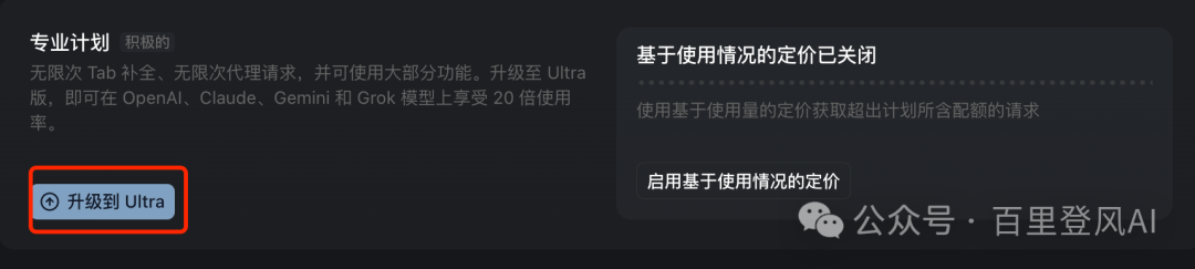 Cursor官方直接无限制使用了！