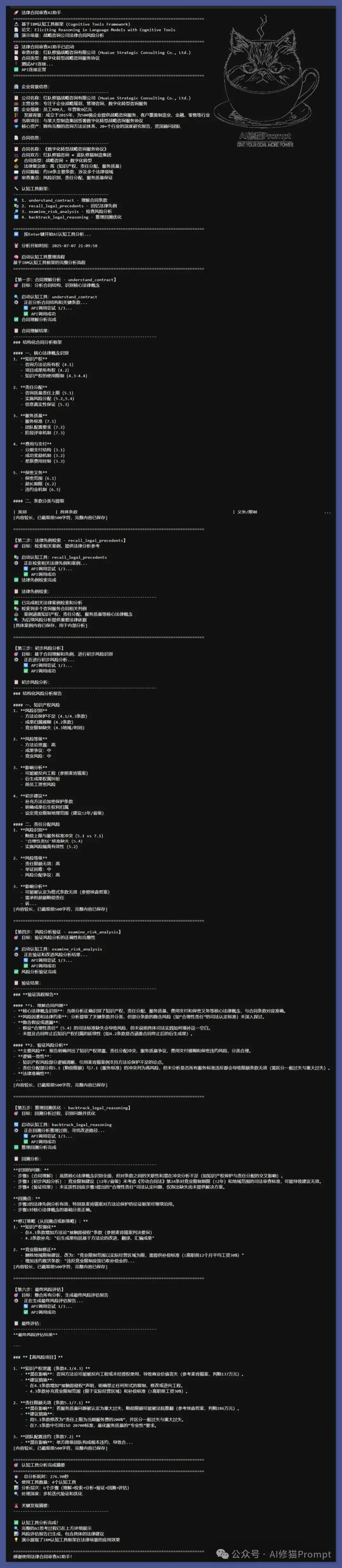 Context Engineering不是造新词，IBM揭示LLM推理的认知秘密