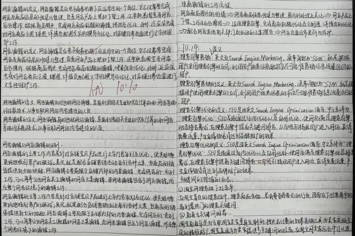 深化專業(yè)課堂 敦促自主學(xué)習(xí) | 塘棲校區(qū)電商專業(yè)作業(yè)筆記展示(圖14) 深化專業(yè)課堂 敦促自主學(xué)習(xí) | 塘棲校區(qū)電商專業(yè)作業(yè)筆記展示(圖14)
