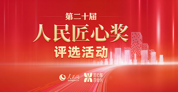 高通第三代骁龙8移动平台获人民匠心技术奖，中国伙伴已推出商用终端