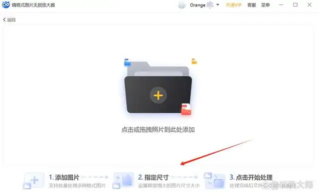 ps怎么把图片拉大拉小不变形(ps如何放大缩小图片尺寸)