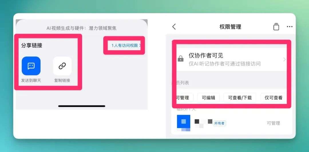十周年，钉钉“盯”上了 AI 硬件
