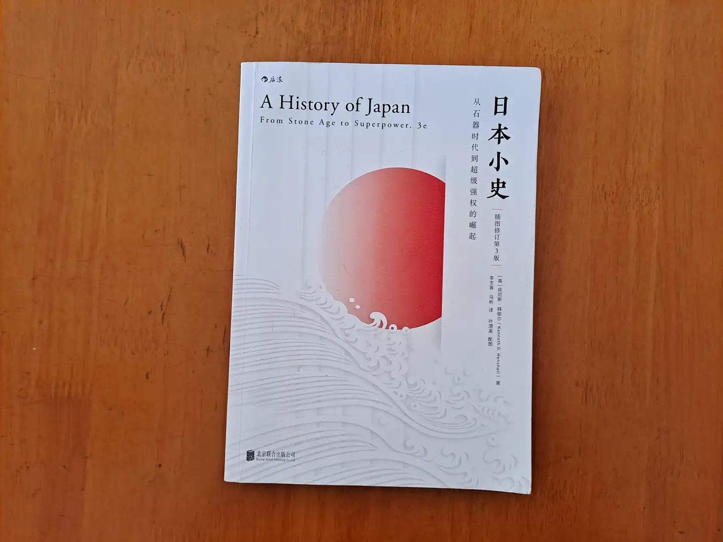 想要了解日本历史，该读哪些书？ - 知乎