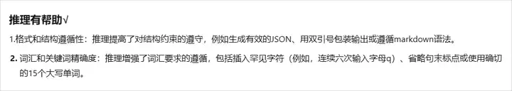 DeepSeek们越来越聪明，却也越来越不听话了。