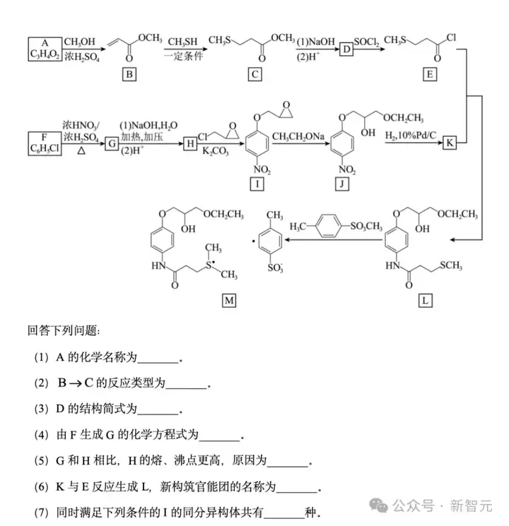 AI真有希望考清北了！豆包1.6多模态推理发威，闯关数理化带图大题