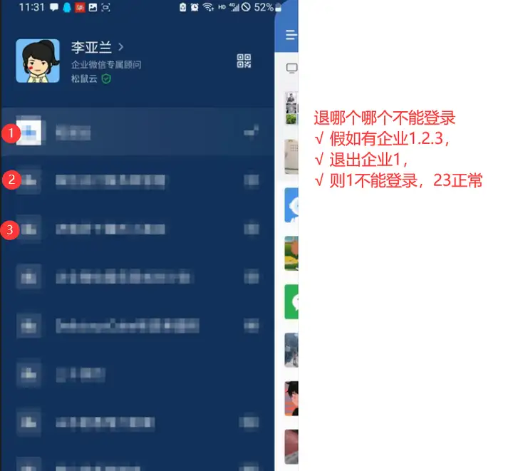 企业微信怎么退出企业（退出企业微信的操作方法）