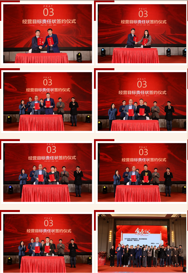 立得空间隆重召开总结表彰大会暨新春晚会