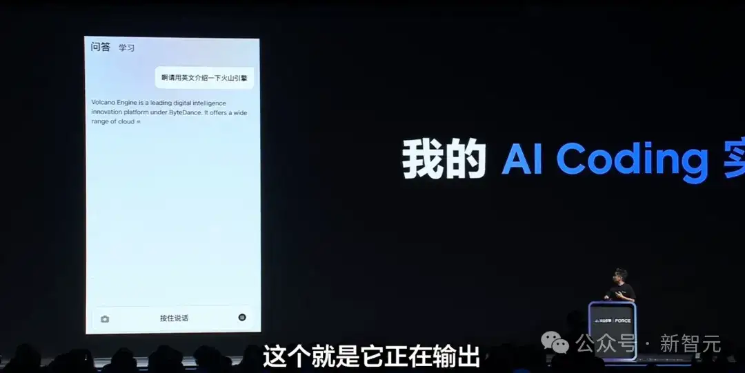 AI写完85%的代码！字节研发负责人和TRAE合作的首个项目官宣开源