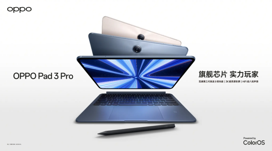 数字时代全能平板，OPPO Pad3 Pro功能丰富，引领娱乐学习新体验