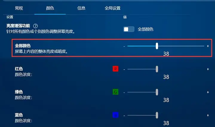 屏幕亮度怎么调Win11（电脑亮度的3种调节方法）