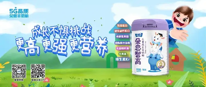 儿童奶粉排行榜10强买什么牌子好？（3-6岁儿童奶粉哪个好）